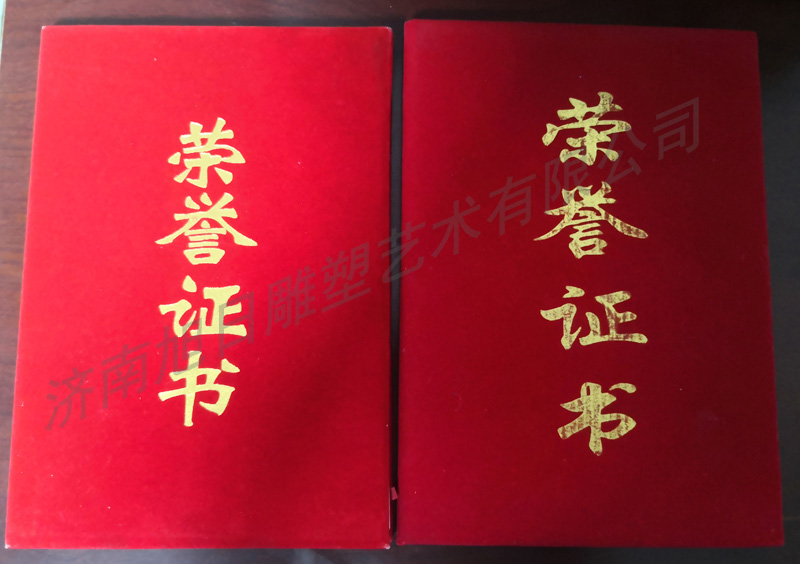 榮譽(yù)證書(shū)